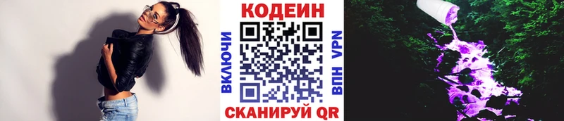 Кодеиновый сироп Lean напиток Lean (лин)  Лодейное Поле 